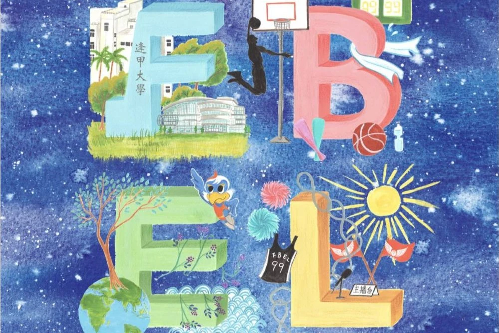 傳承永續 心繫逢甲